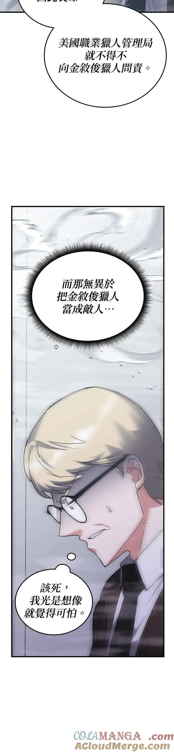 第147话 第16页