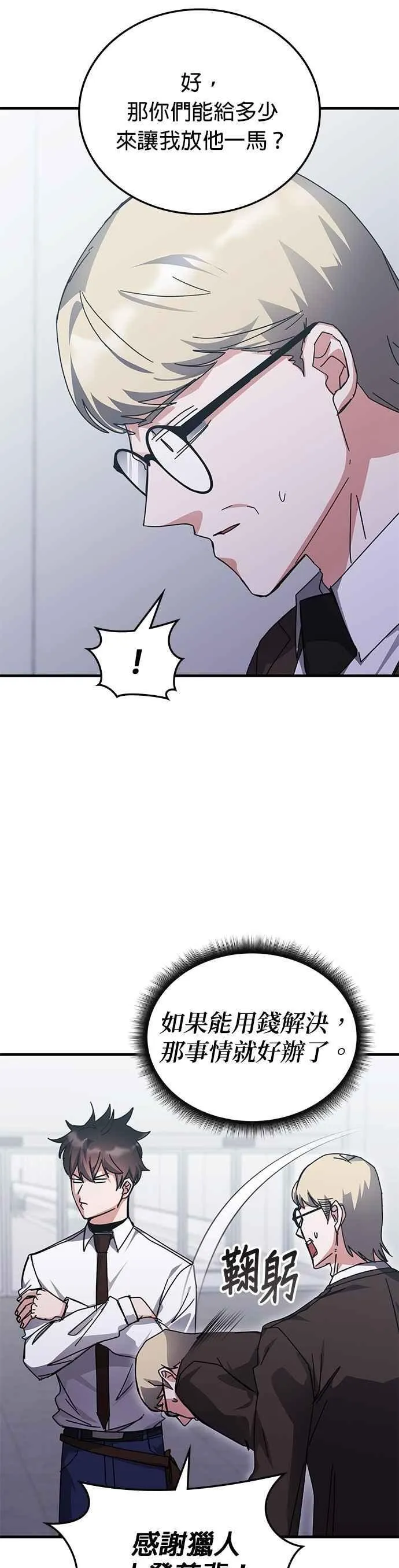 第147话 第17页