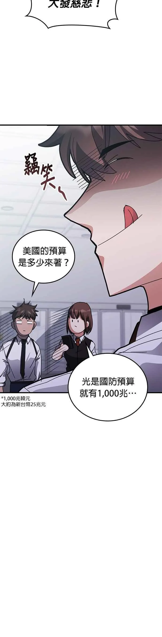 第147话 第18页