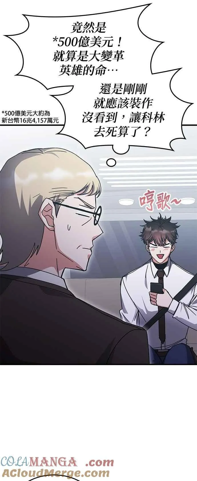 第147话 第22页