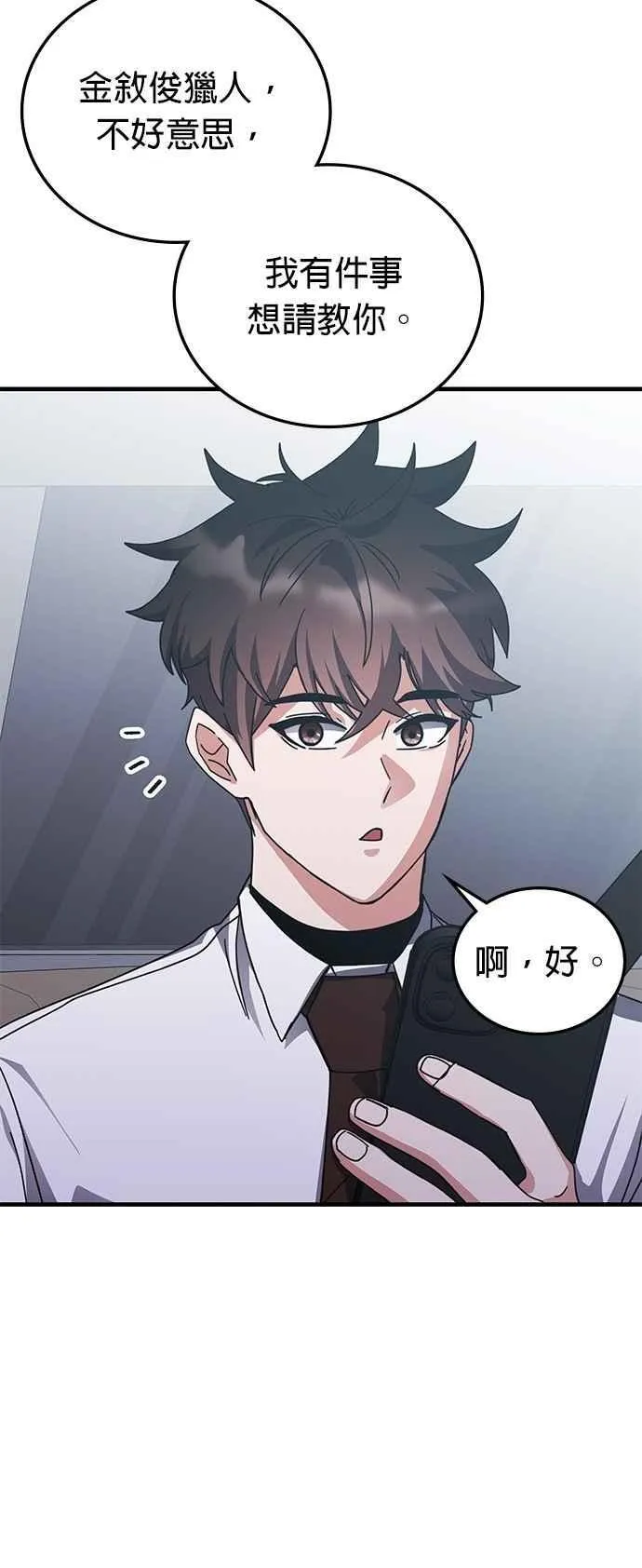 第147话 第23页