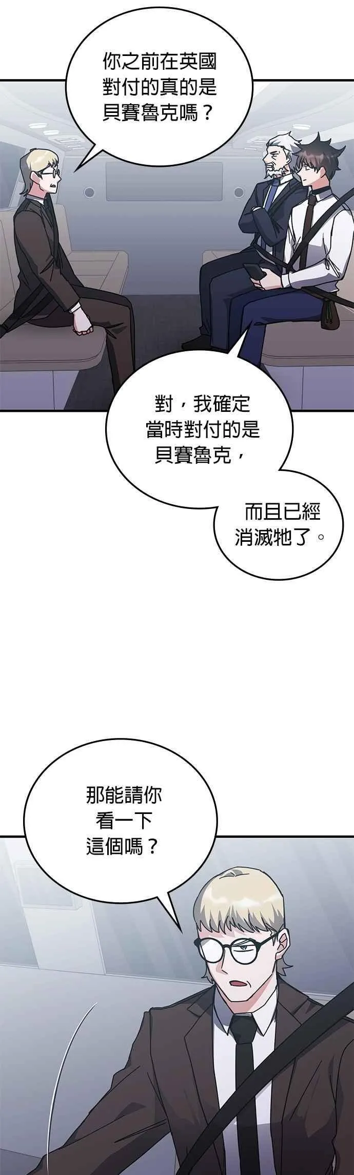 第147话 第24页