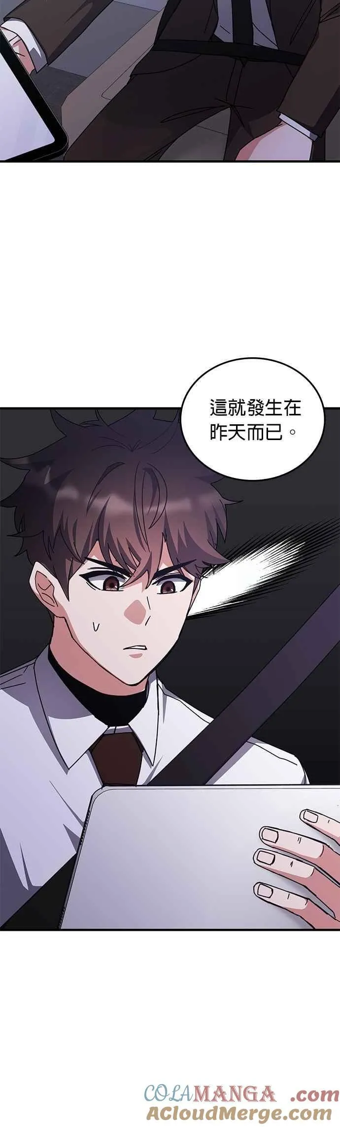 第147话 第25页