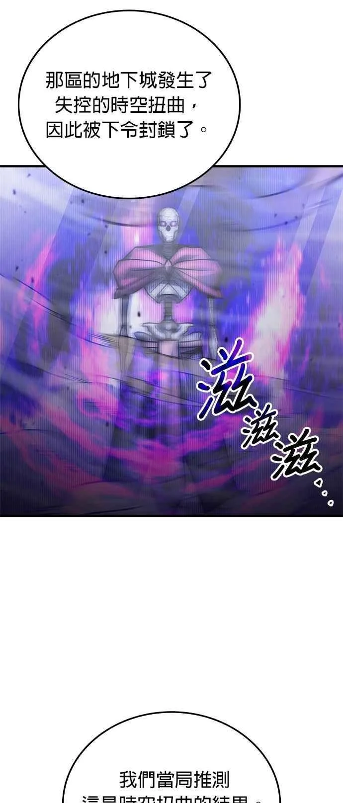 第147话 第26页