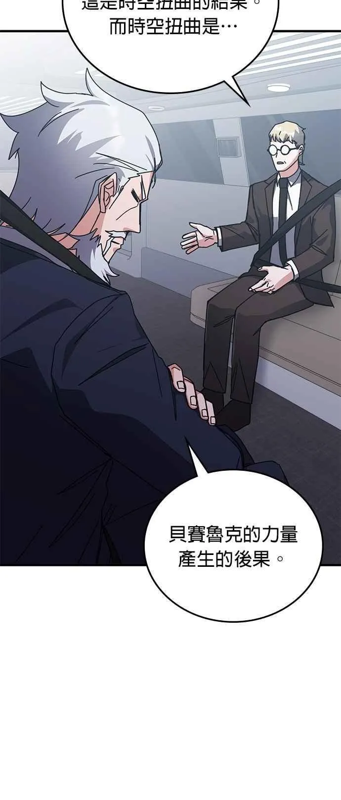 第147话 第27页