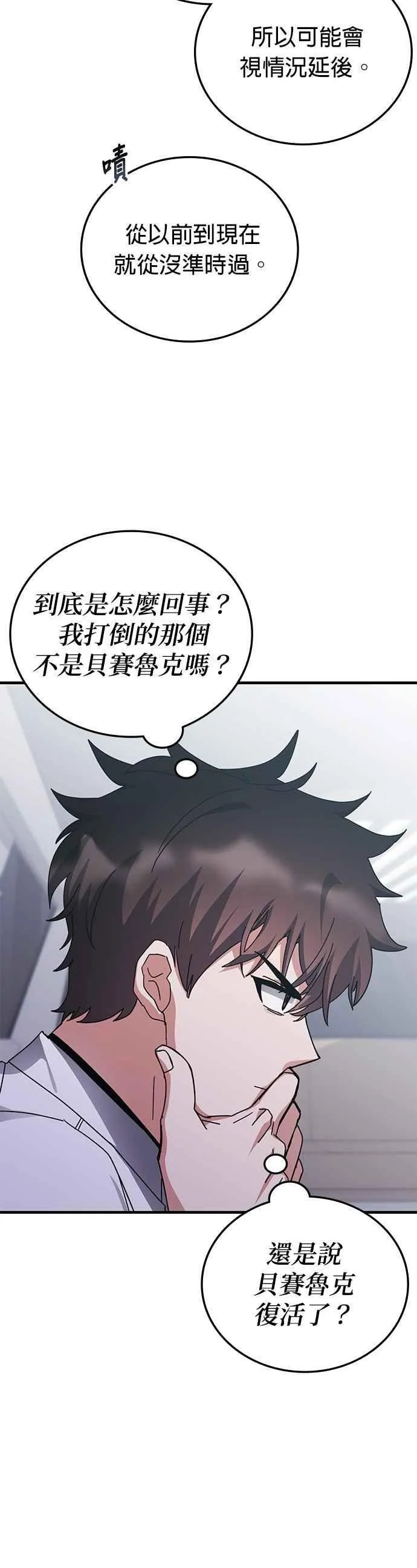 第147话 第29页