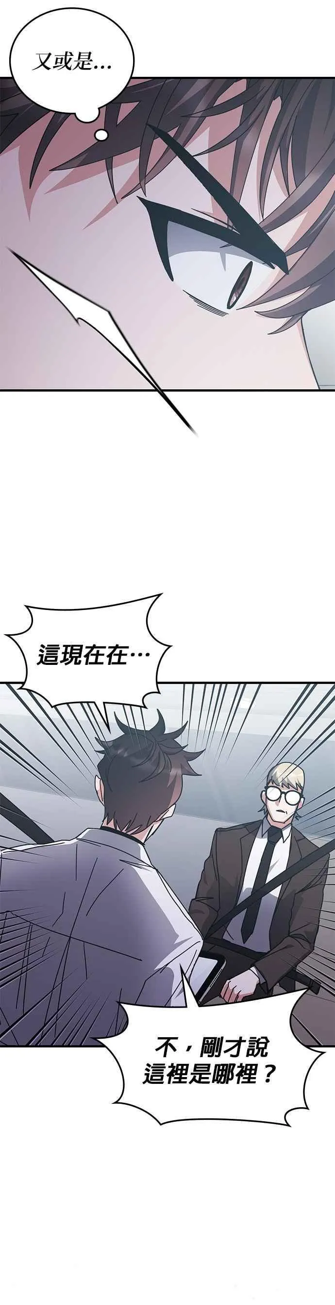 第147话 第30页