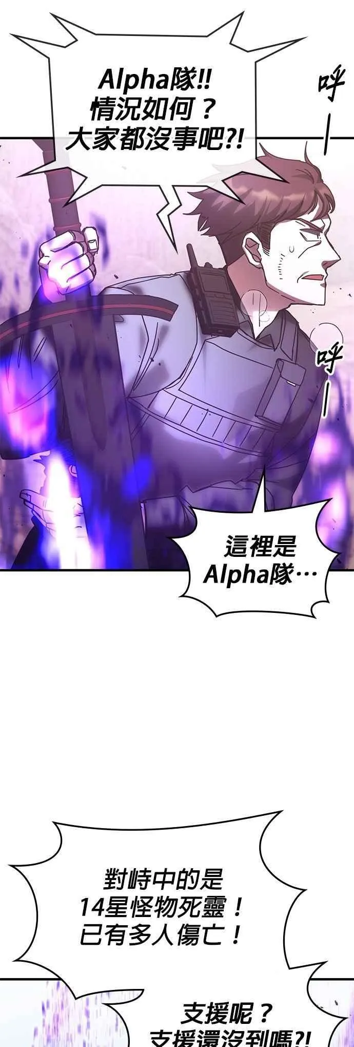 第147话 第32页