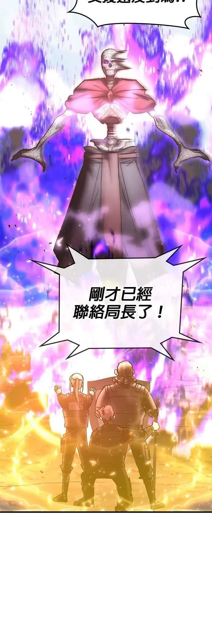第147话 第33页