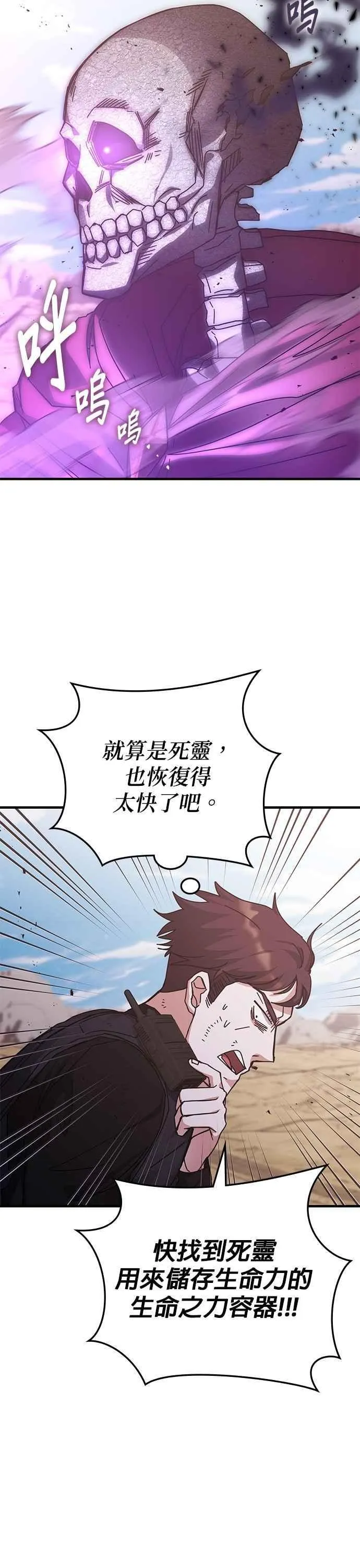 第147话 第36页