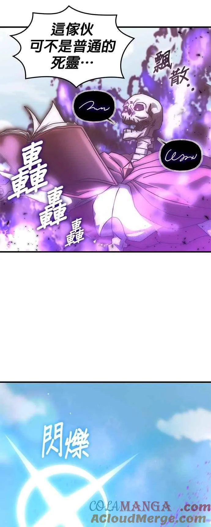 第147话 第37页