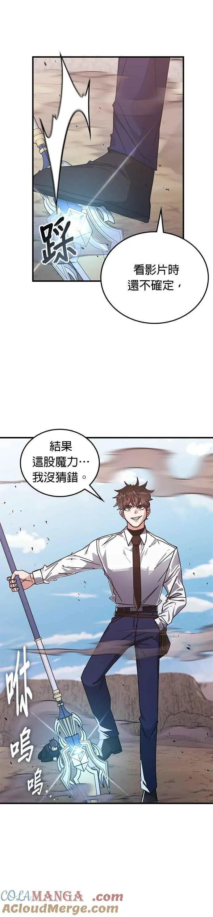 第147话 第40页