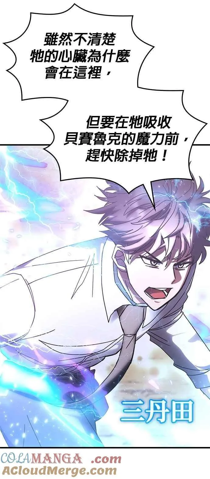 第147话 第43页
