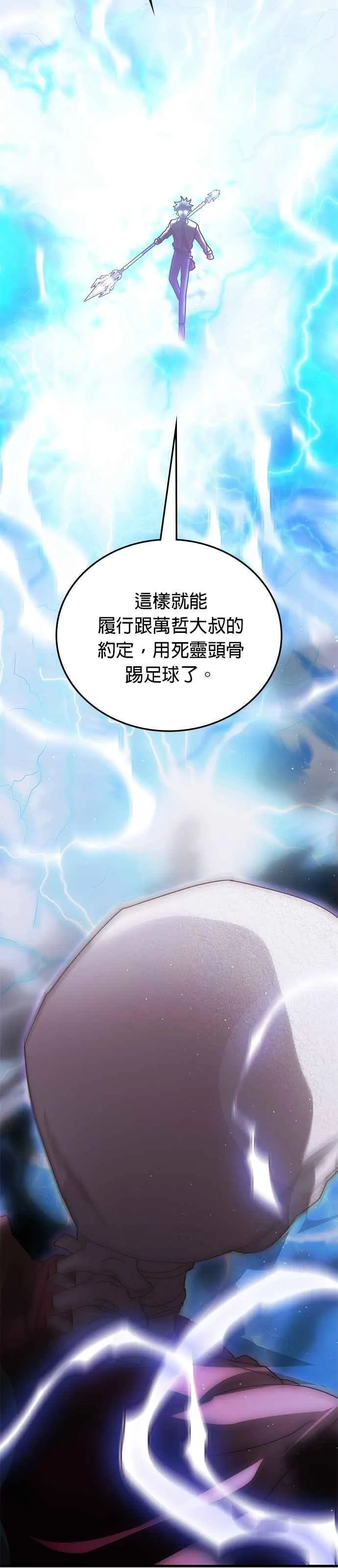 第147话 第47页