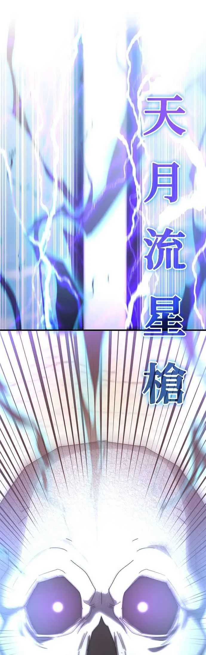 第147话 第48页