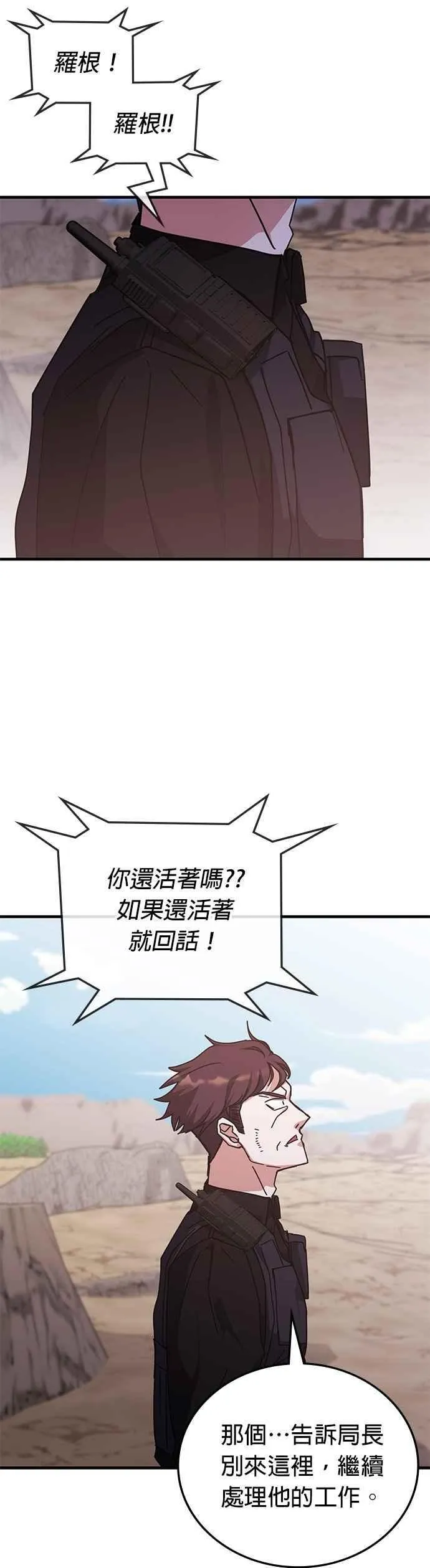 第147话 第51页