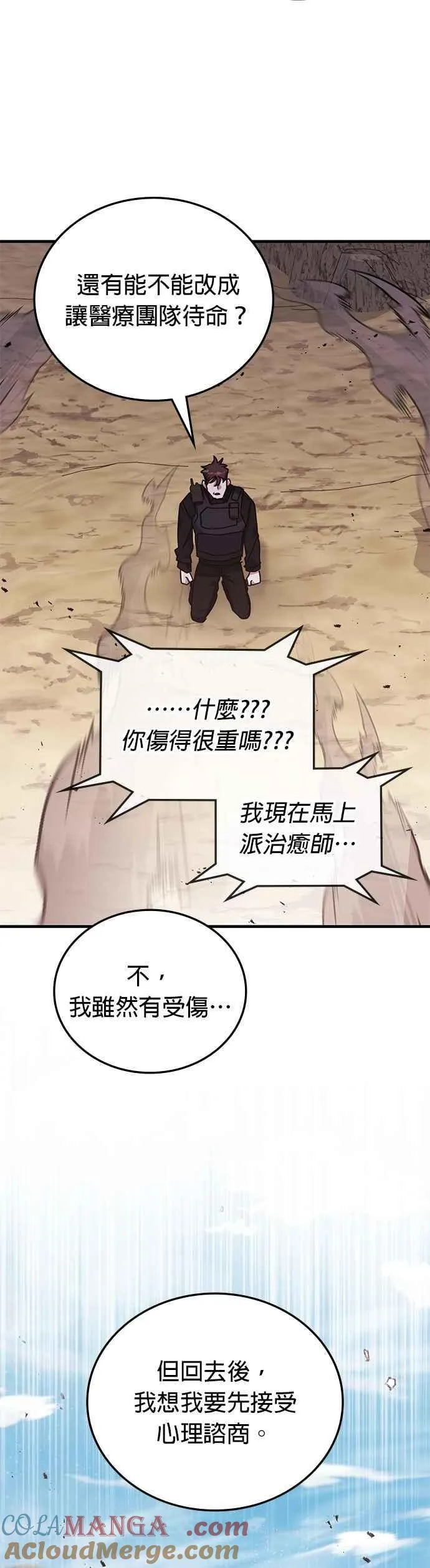 第147话 第52页