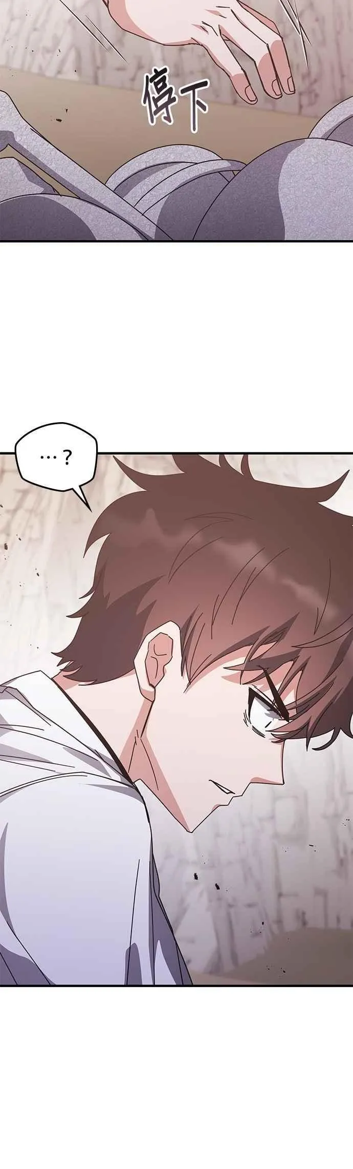 第148话 第三季最终话+后记 第5页