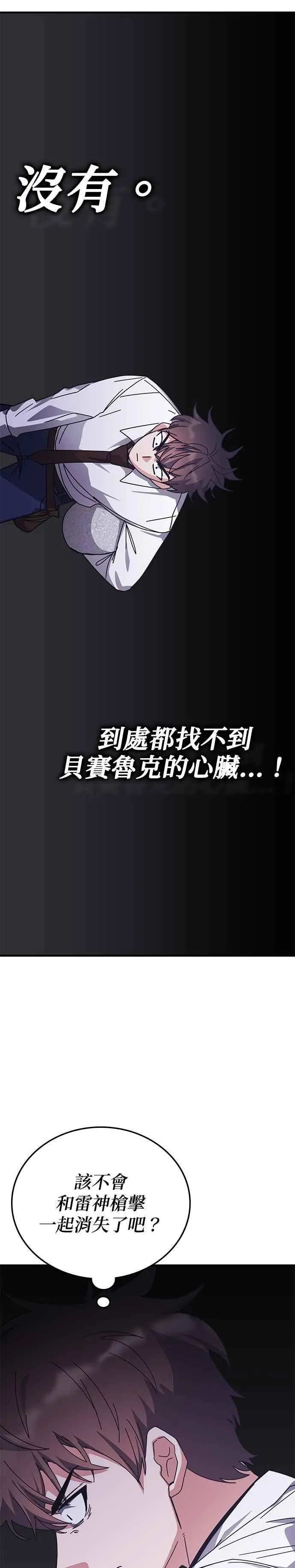 第148话 第三季最终话+后记 第6页