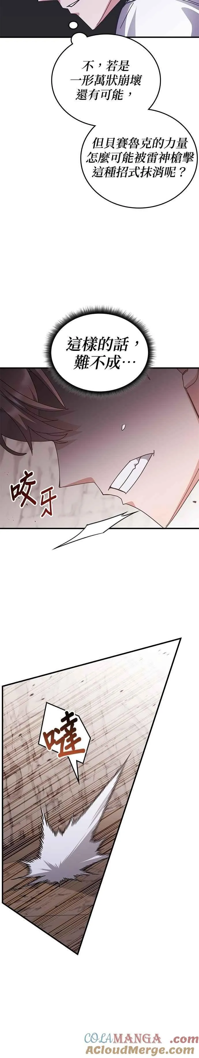 第148话 第三季最终话+后记 第7页
