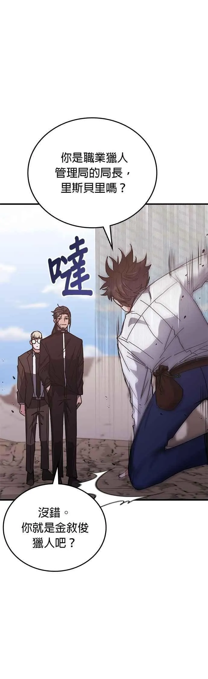 第148话 第三季最终话+后记 第9页