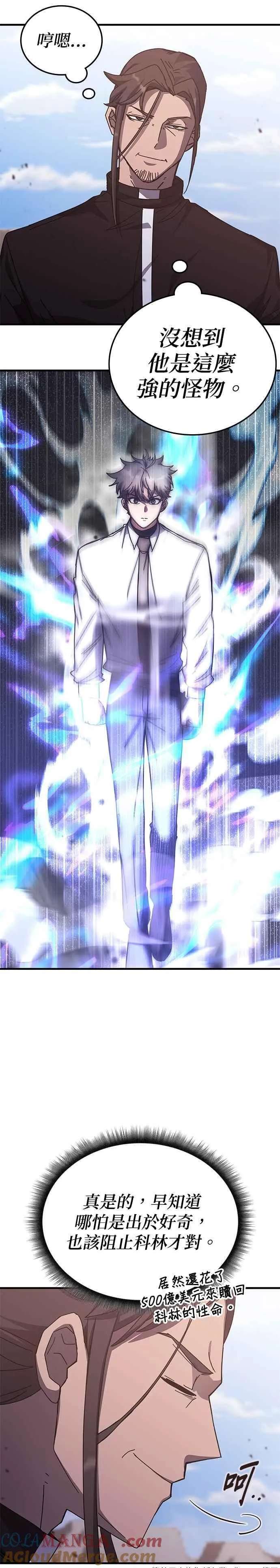第148话 第三季最终话+后记 第10页