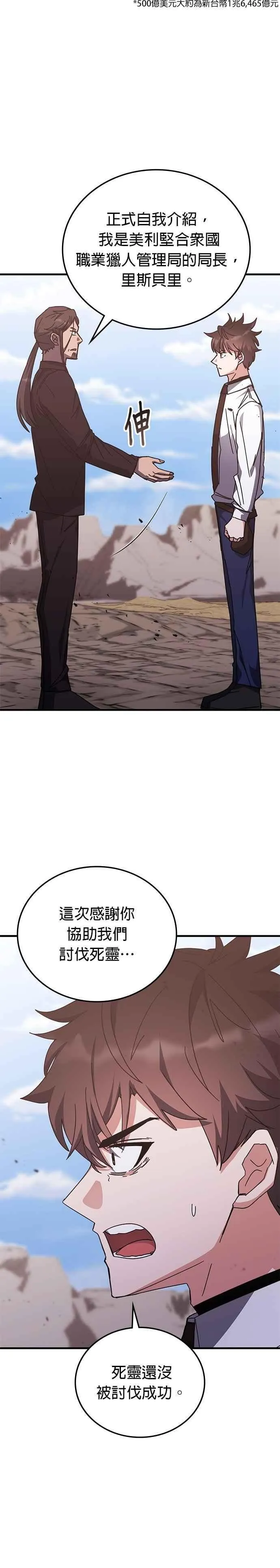 第148话 第三季最终话+后记 第11页