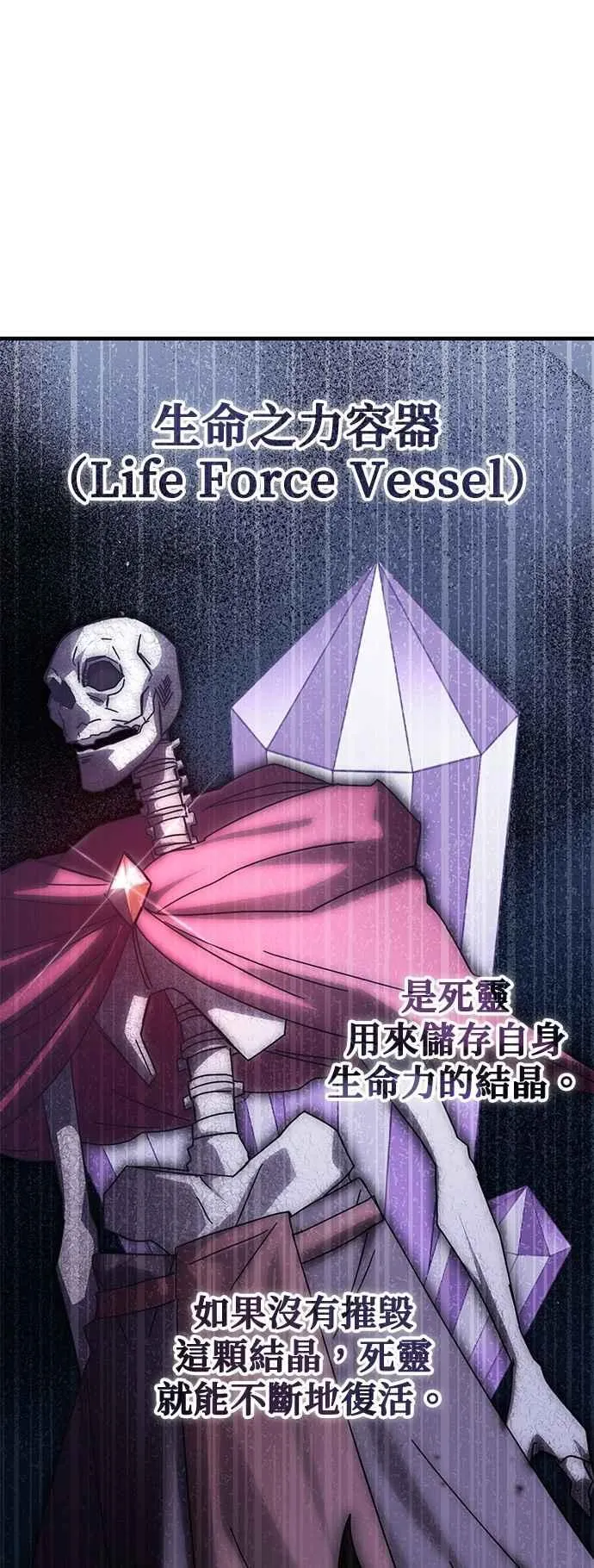 第148话 第三季最终话+后记 第14页