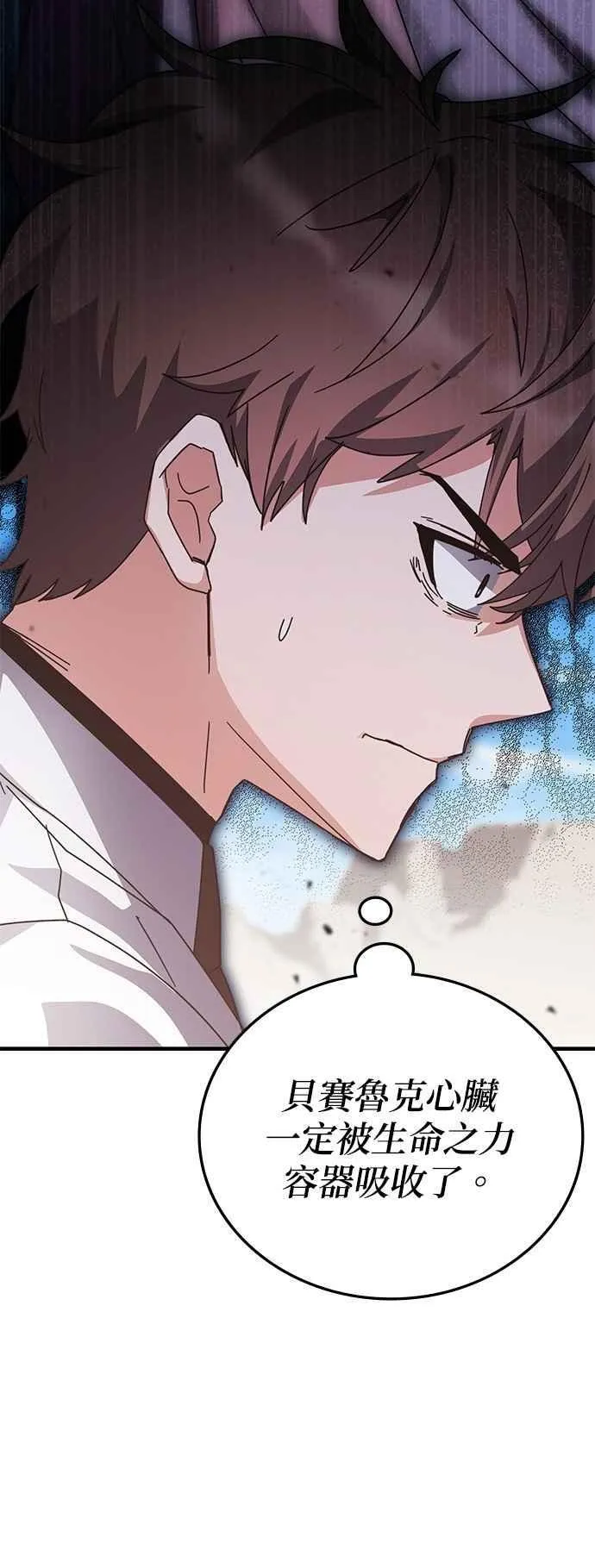 第148话 第三季最终话+后记 第15页