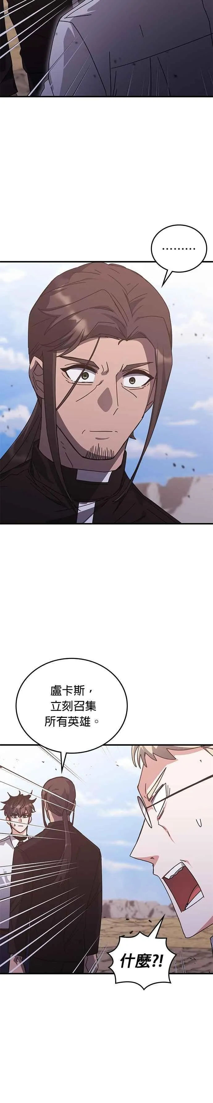 第148话 第三季最终话+后记 第17页