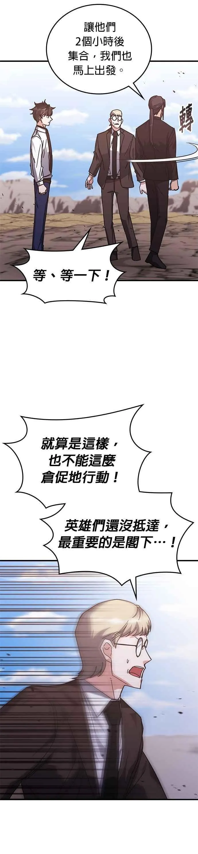第148话 第三季最终话+后记 第18页