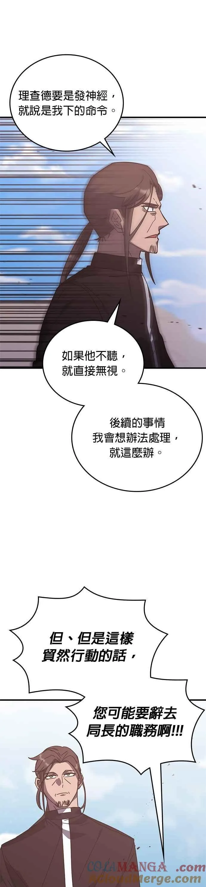 第148话 第三季最终话+后记 第19页
