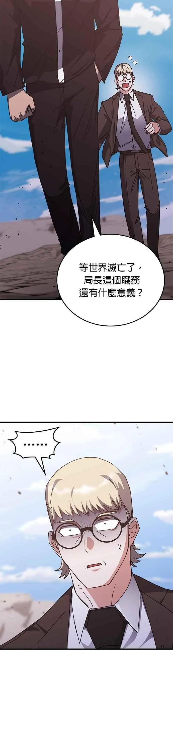 第148话 第三季最终话+后记 第20页