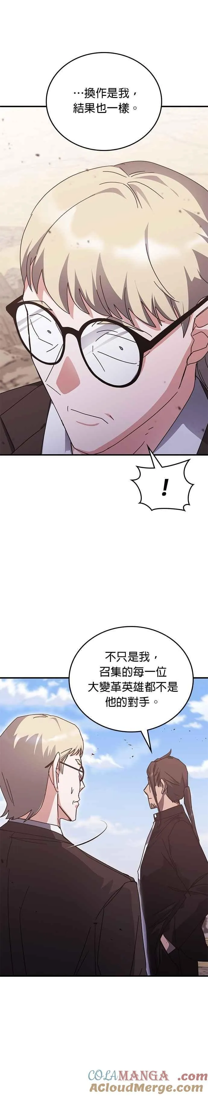 第148话 第三季最终话+后记 第22页