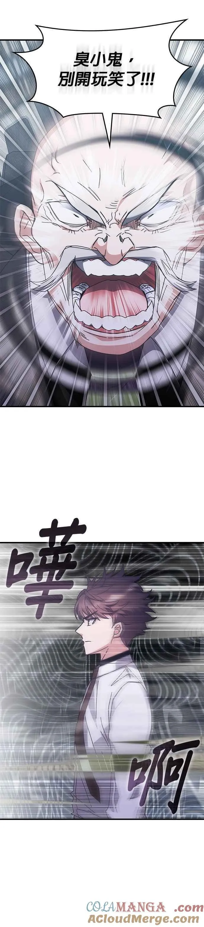 第148话 第三季最终话+后记 第31页
