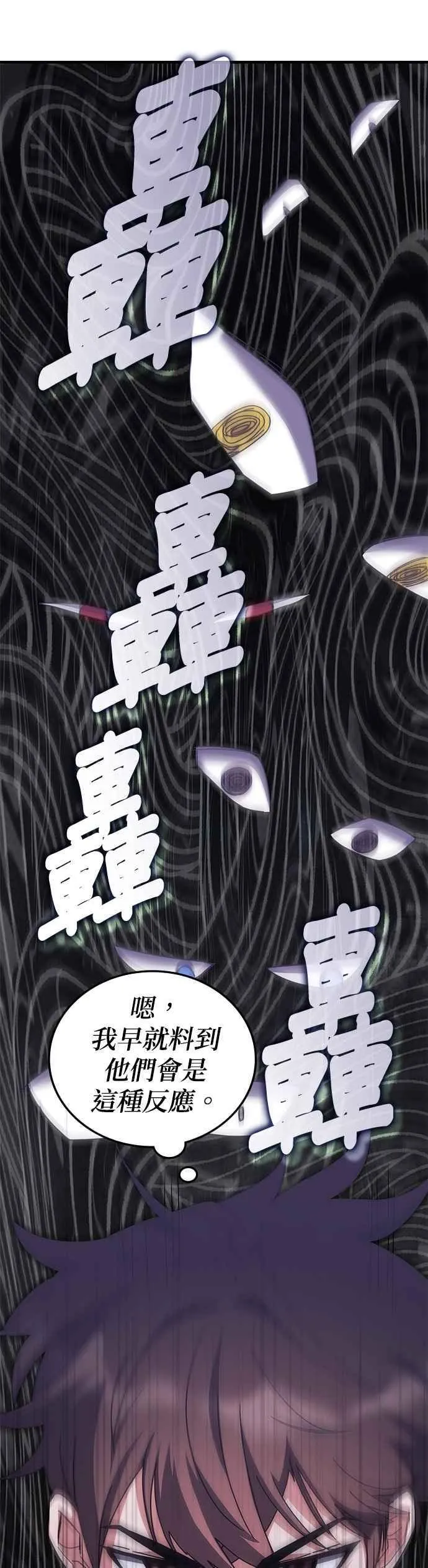 第148话 第三季最终话+后记 第32页