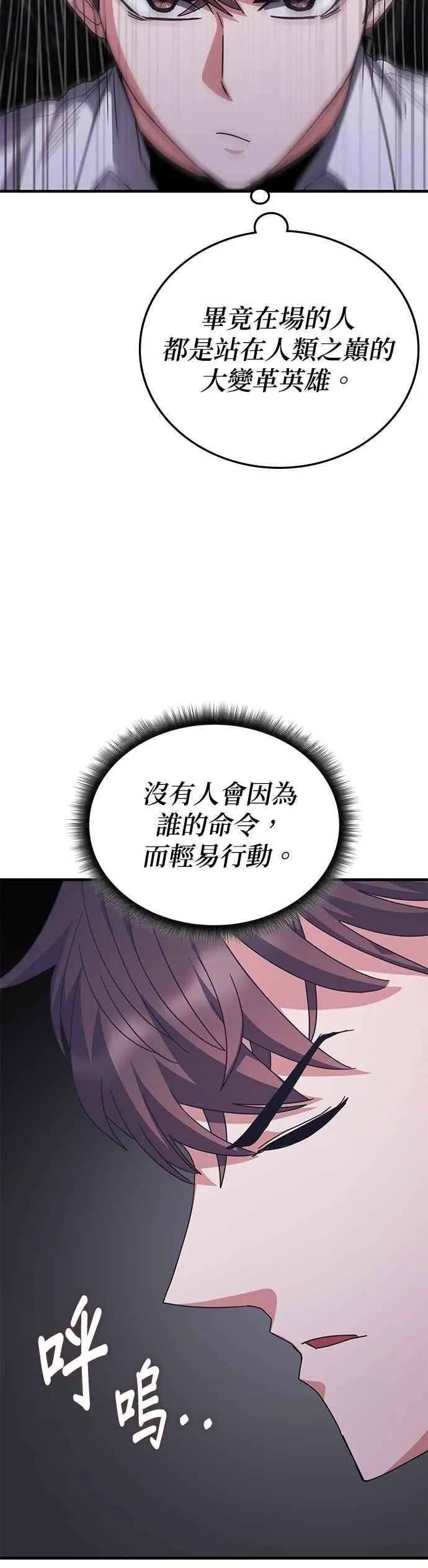 第148话 第三季最终话+后记 第33页