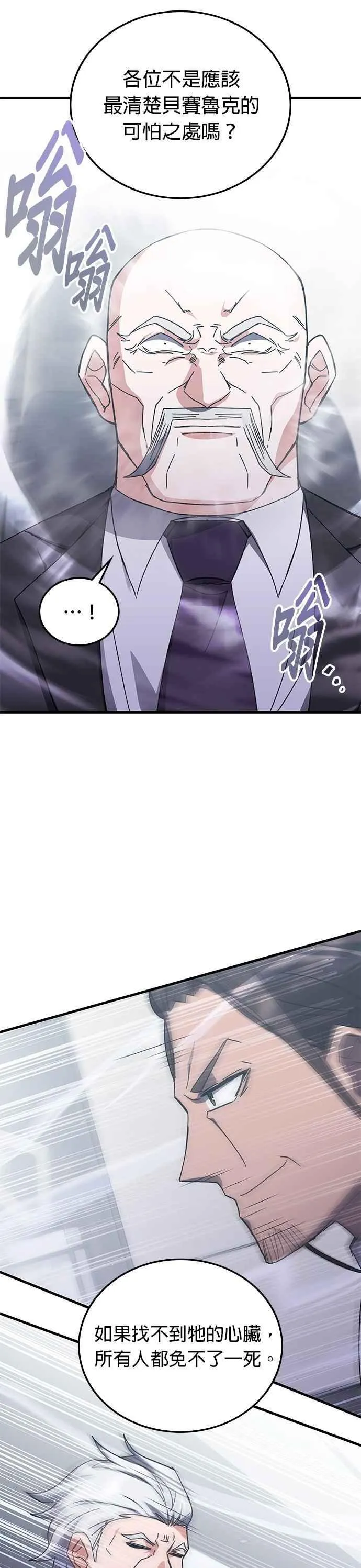 第148话 第三季最终话+后记 第35页