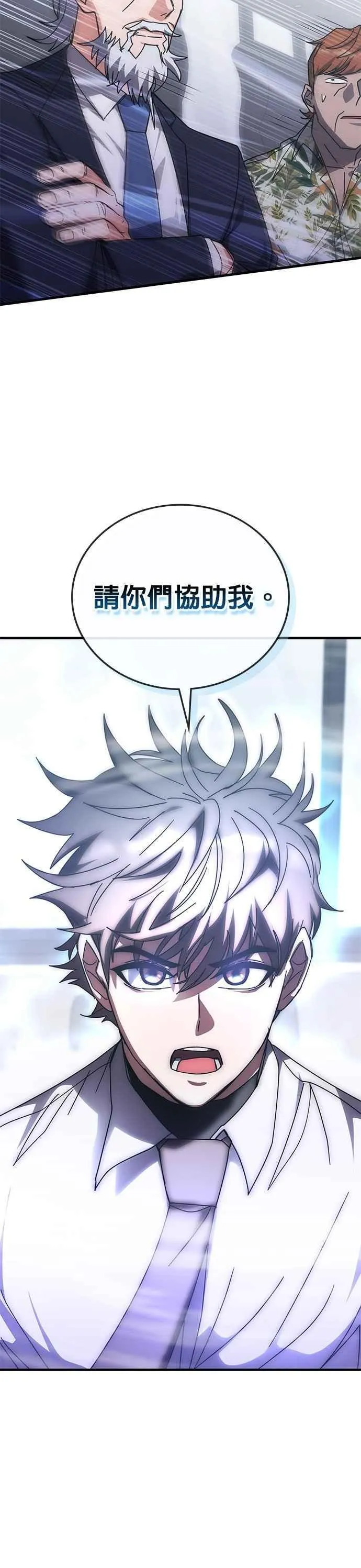 第148话 第三季最终话+后记 第36页