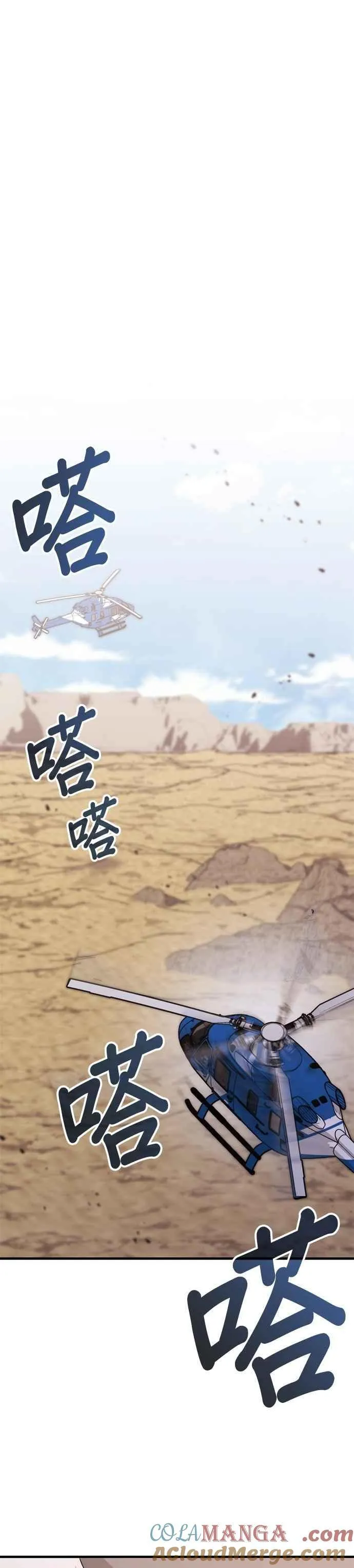第148话 第三季最终话+后记 第37页
