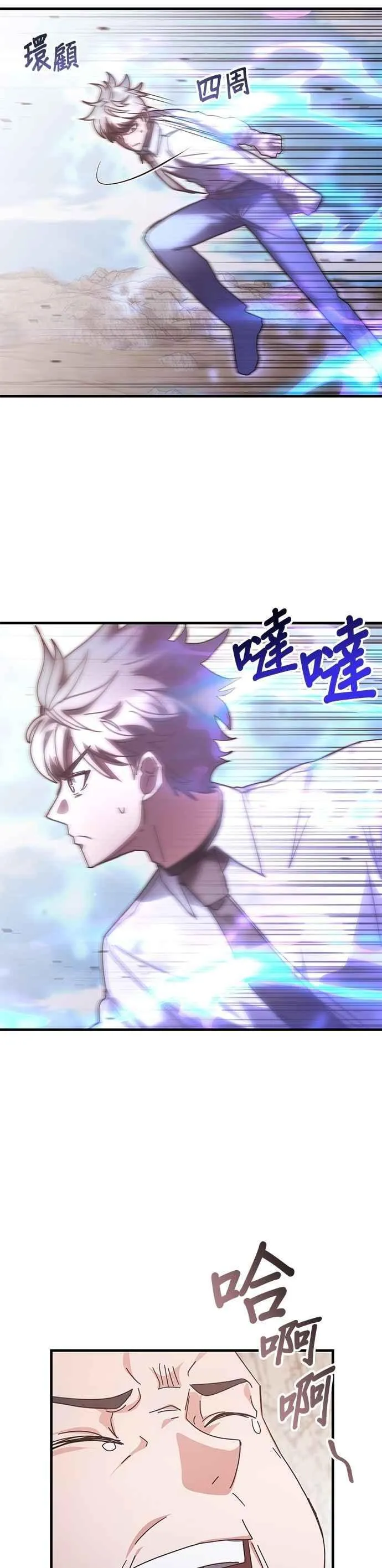 第148话 第三季最终话+后记 第39页