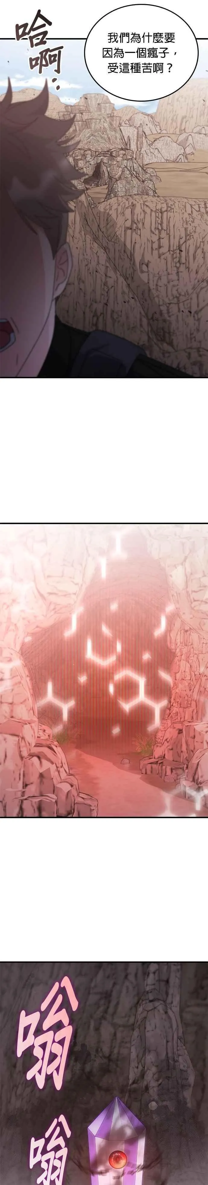 第148话 第三季最终话+后记 第41页