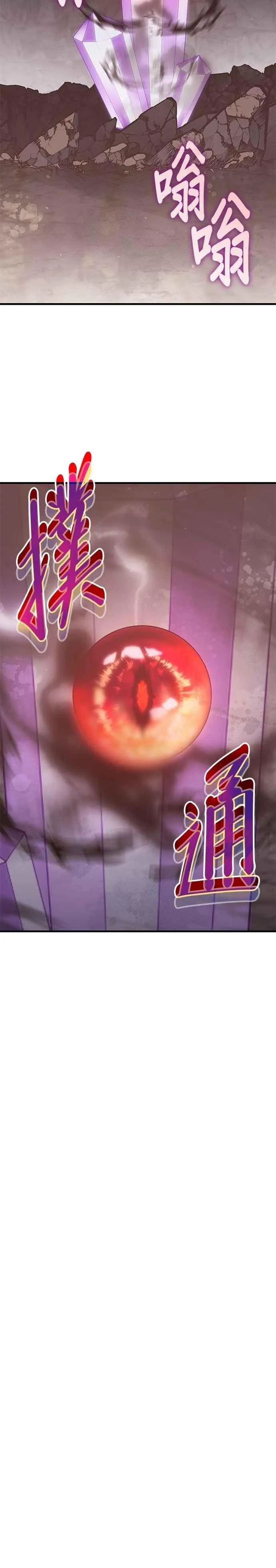 第148话 第三季最终话+后记 第42页