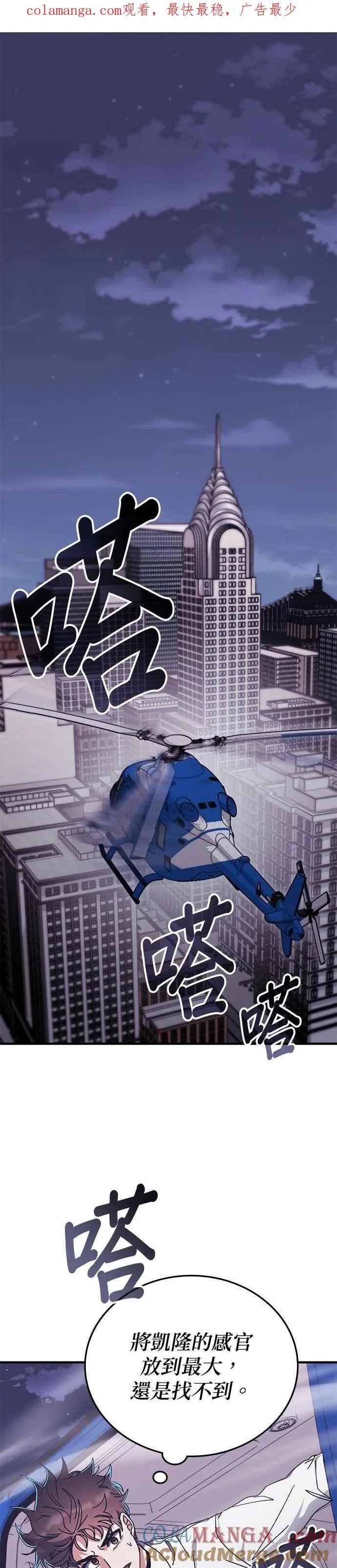 第149话 第1页