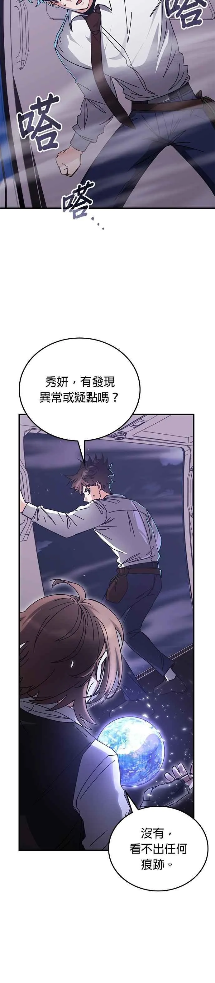 第149话 第2页