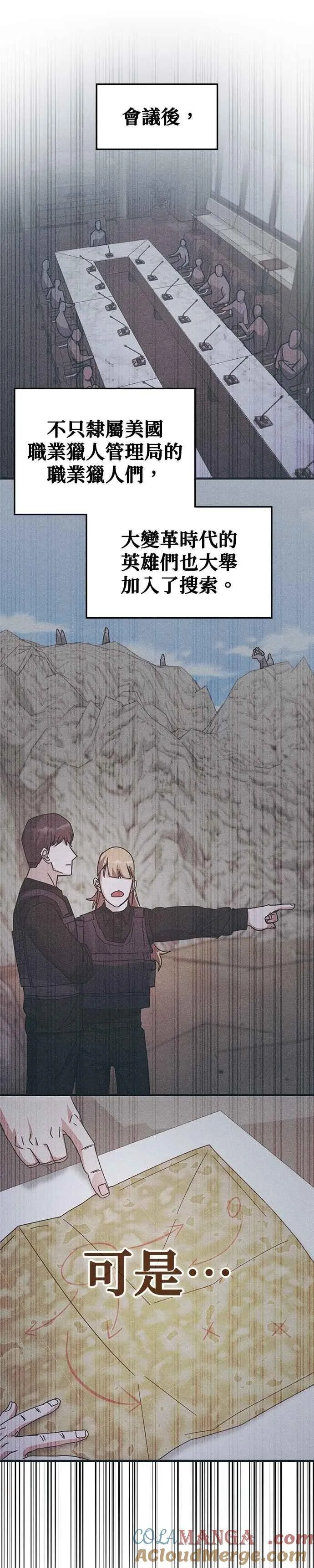 第149话 第3页