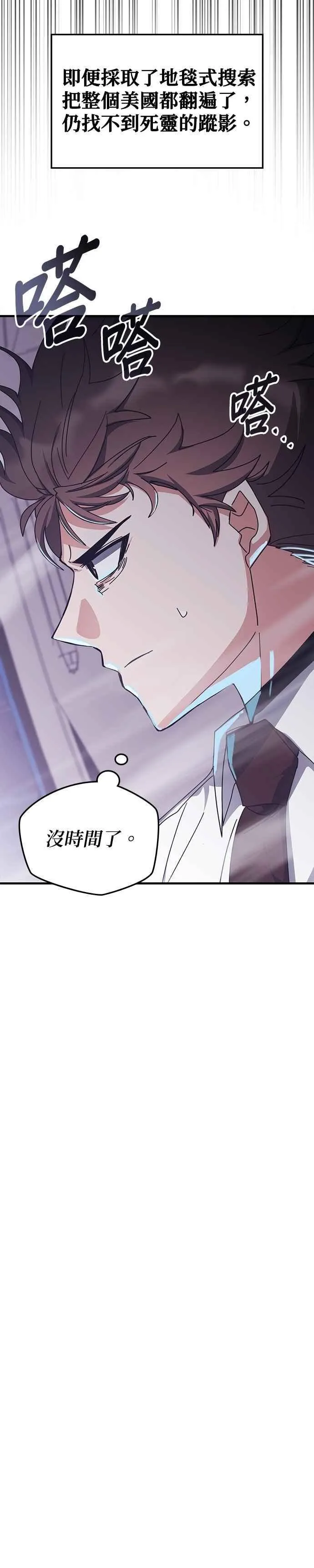 第149话 第4页