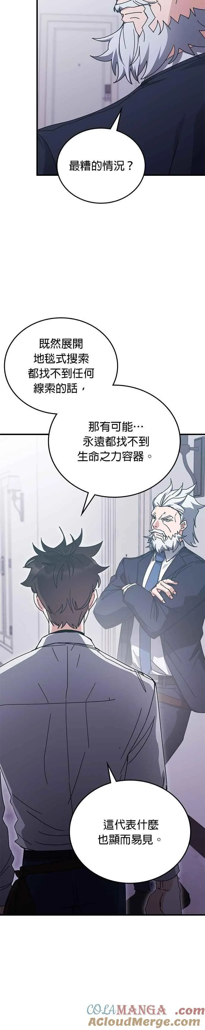第149话 第9页