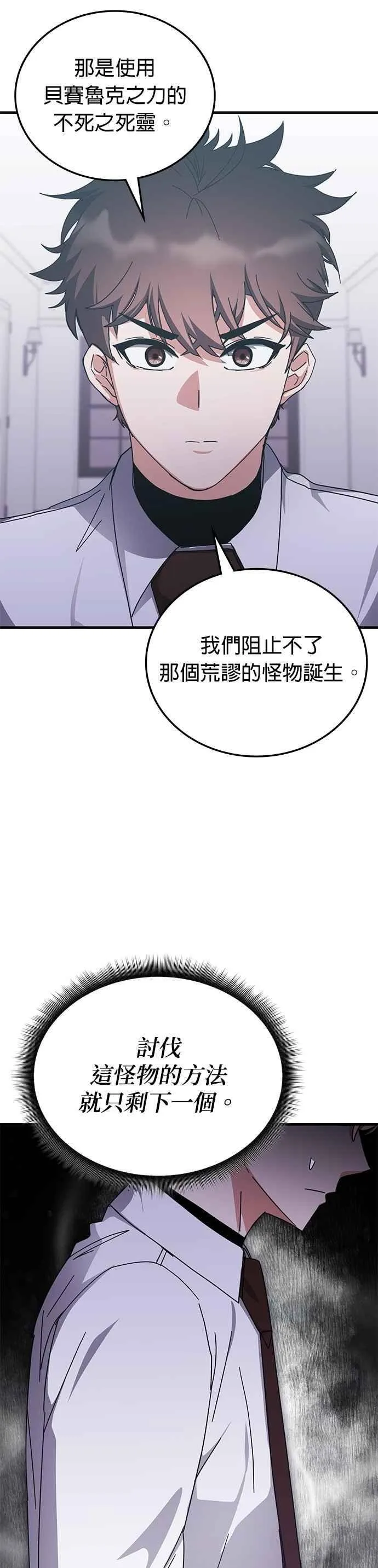 第149话 第10页