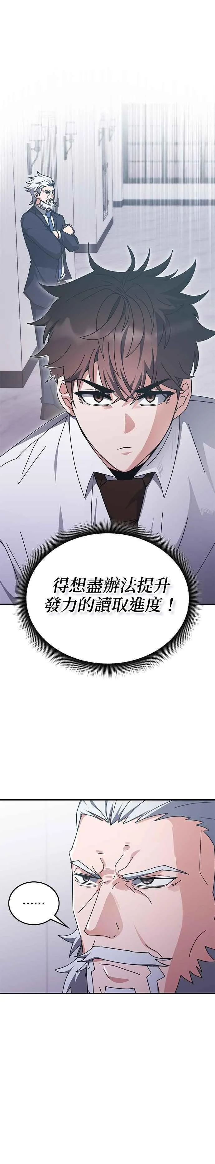 第149话 第12页